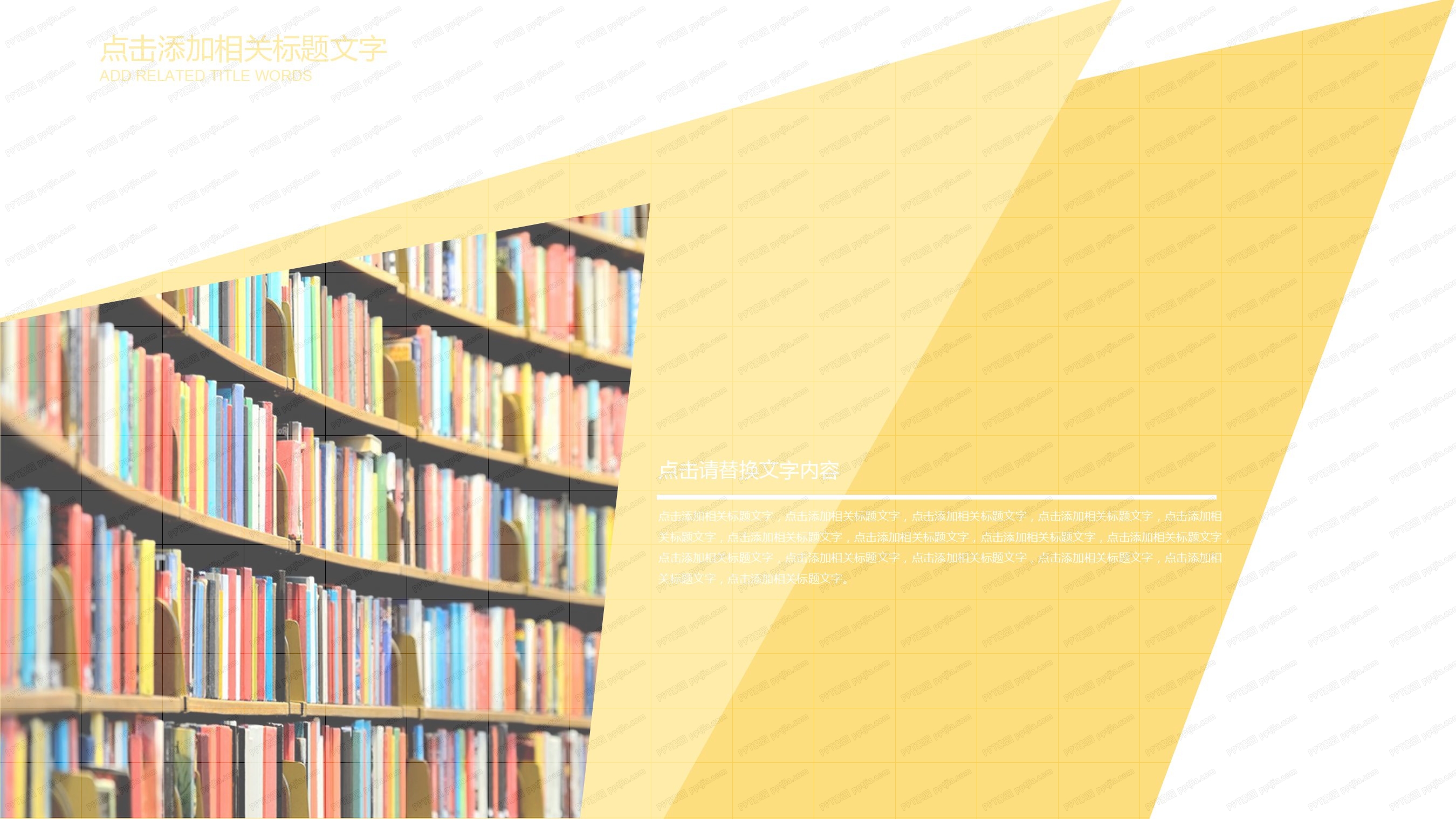 教育培训机构教育教学ppt模板