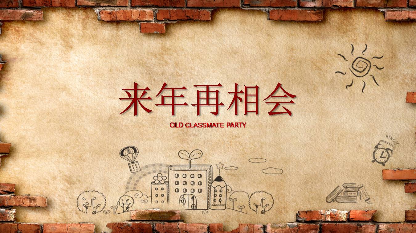 简单毕业相册ppt模板