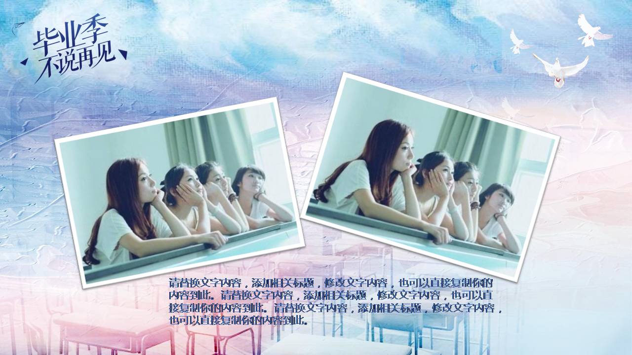 致青春毕业相册ppt模板