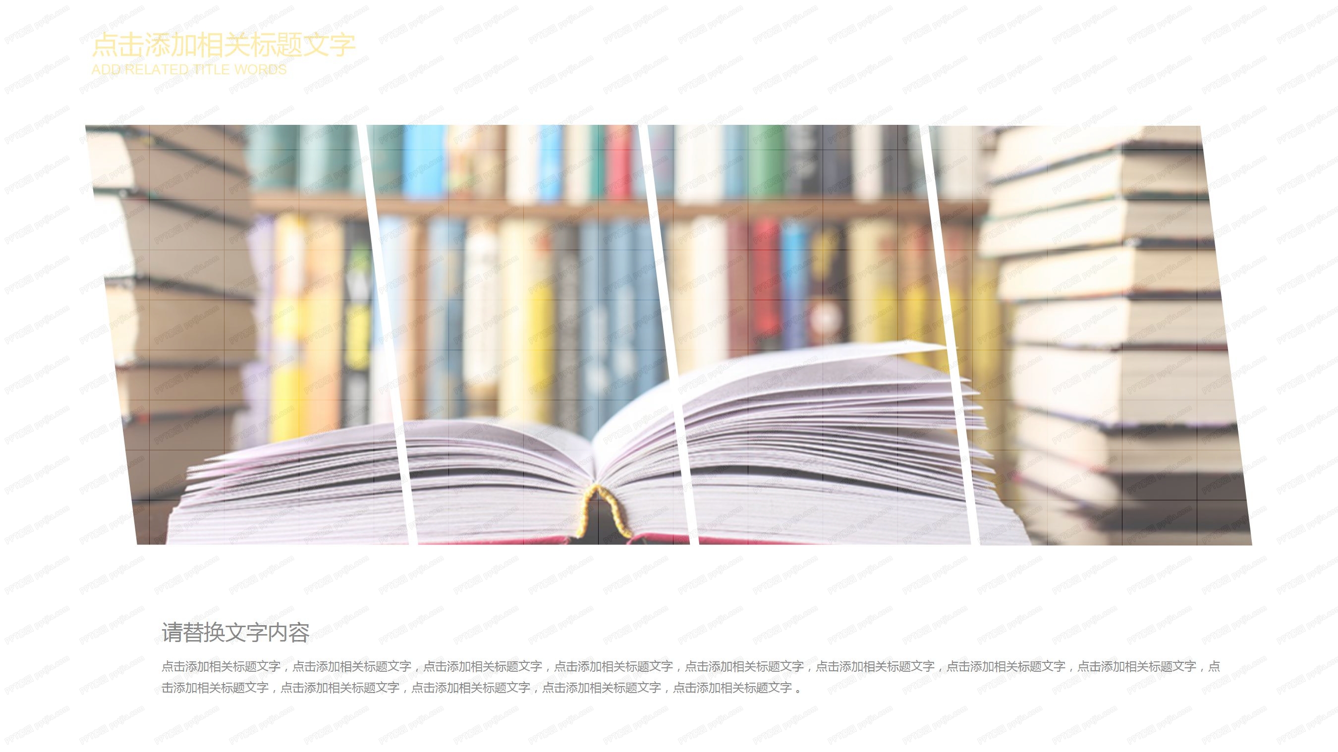 教育培训机构教育教学ppt模板