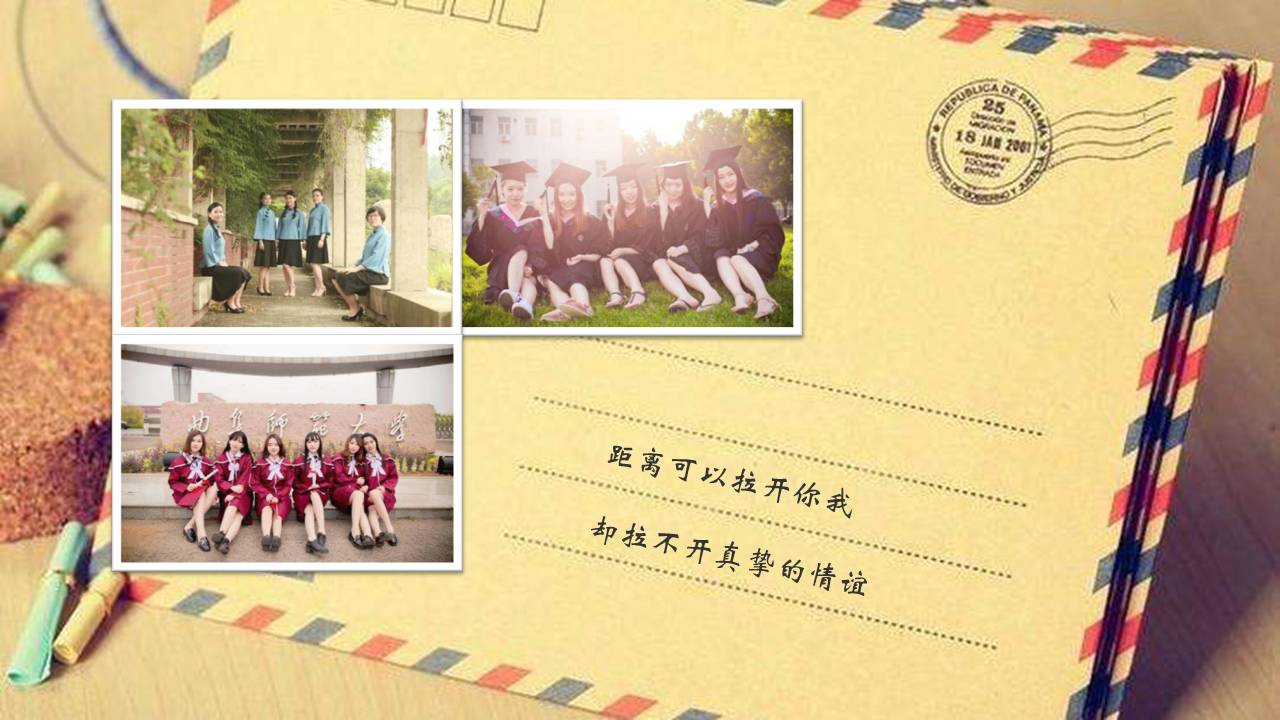 毕业相册ppt模板