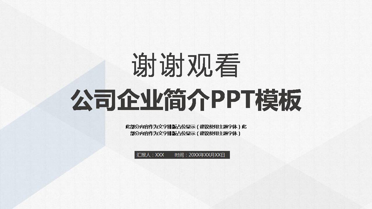 淡雅企业未来规划ppt