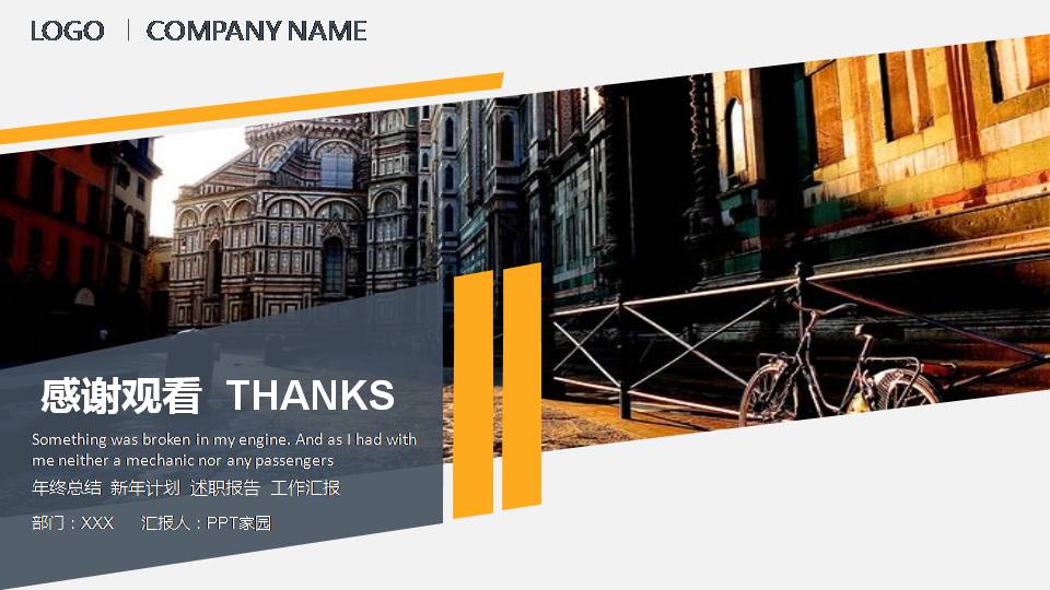 建筑设计师简历ppt模板