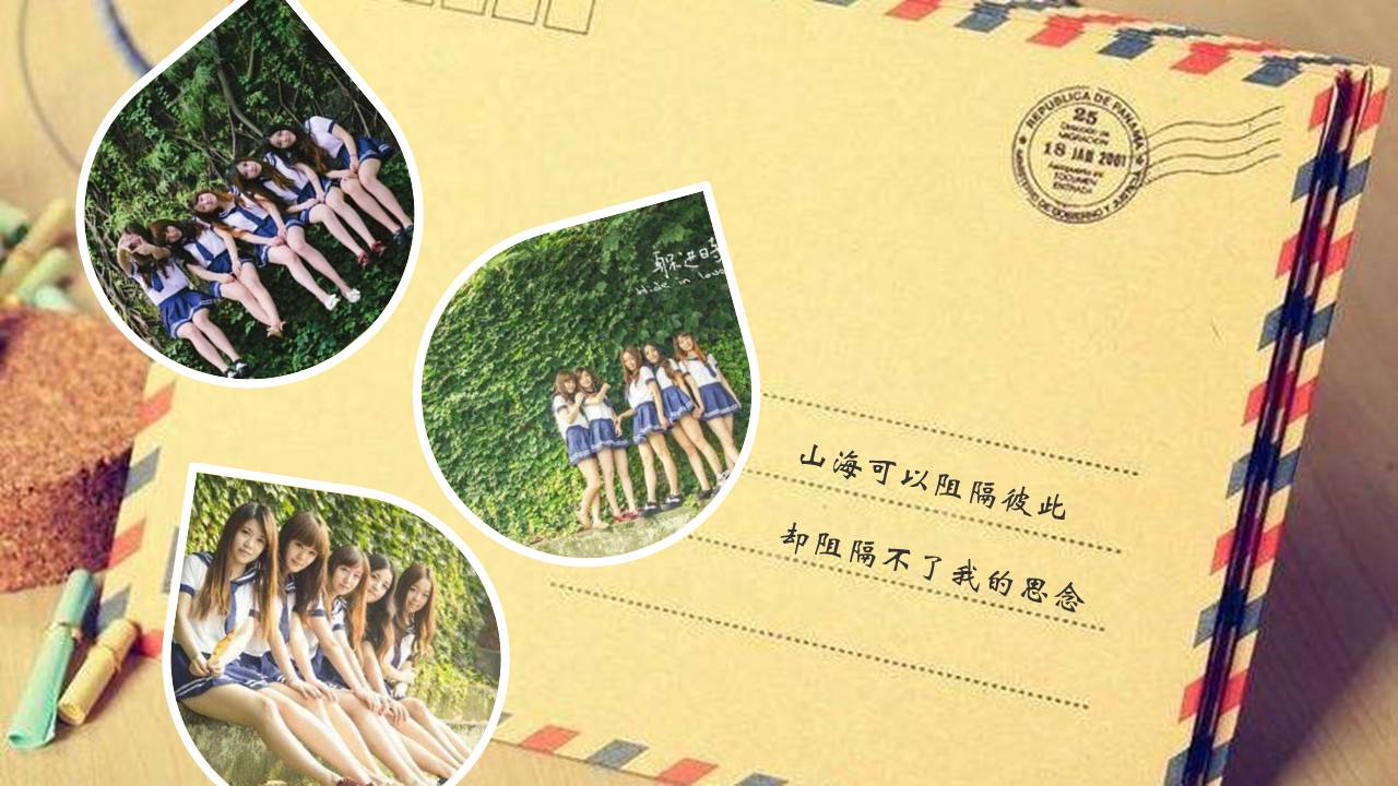 毕业相册ppt模板