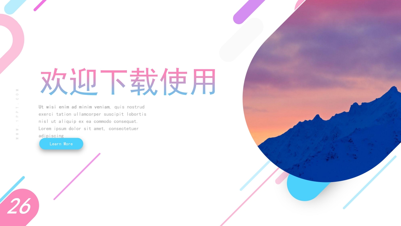 企业组织规划ppt模板