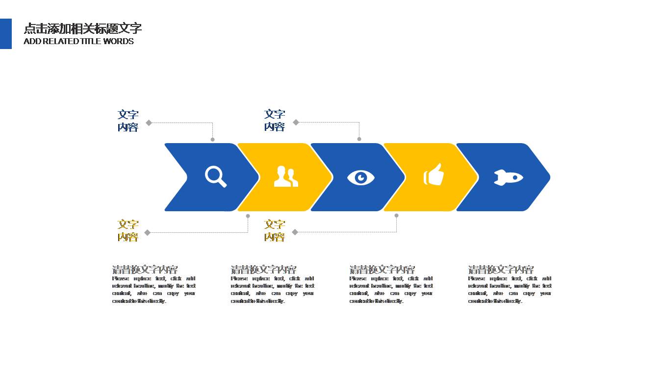 建筑设计师职业规划ppt模板