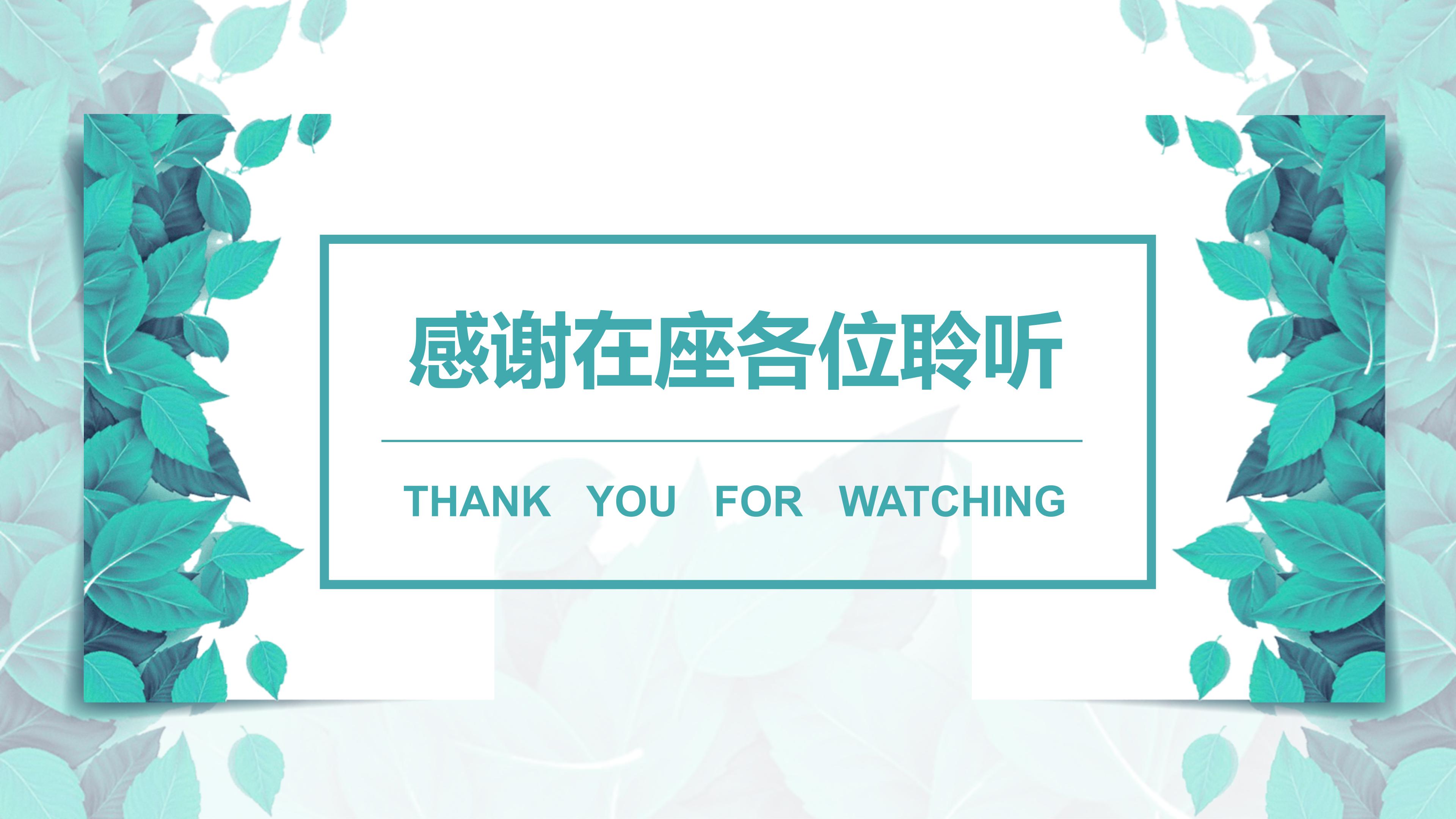 学校学生会竞选策划案ppt模板