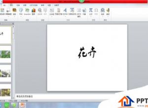 PPT怎么插入超链接实现跳着播放