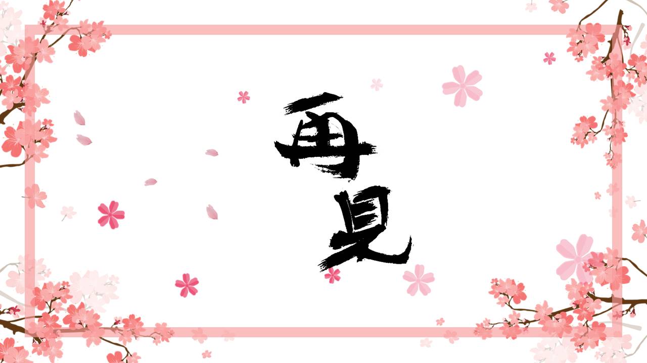 毕业相册模板ppt百度云