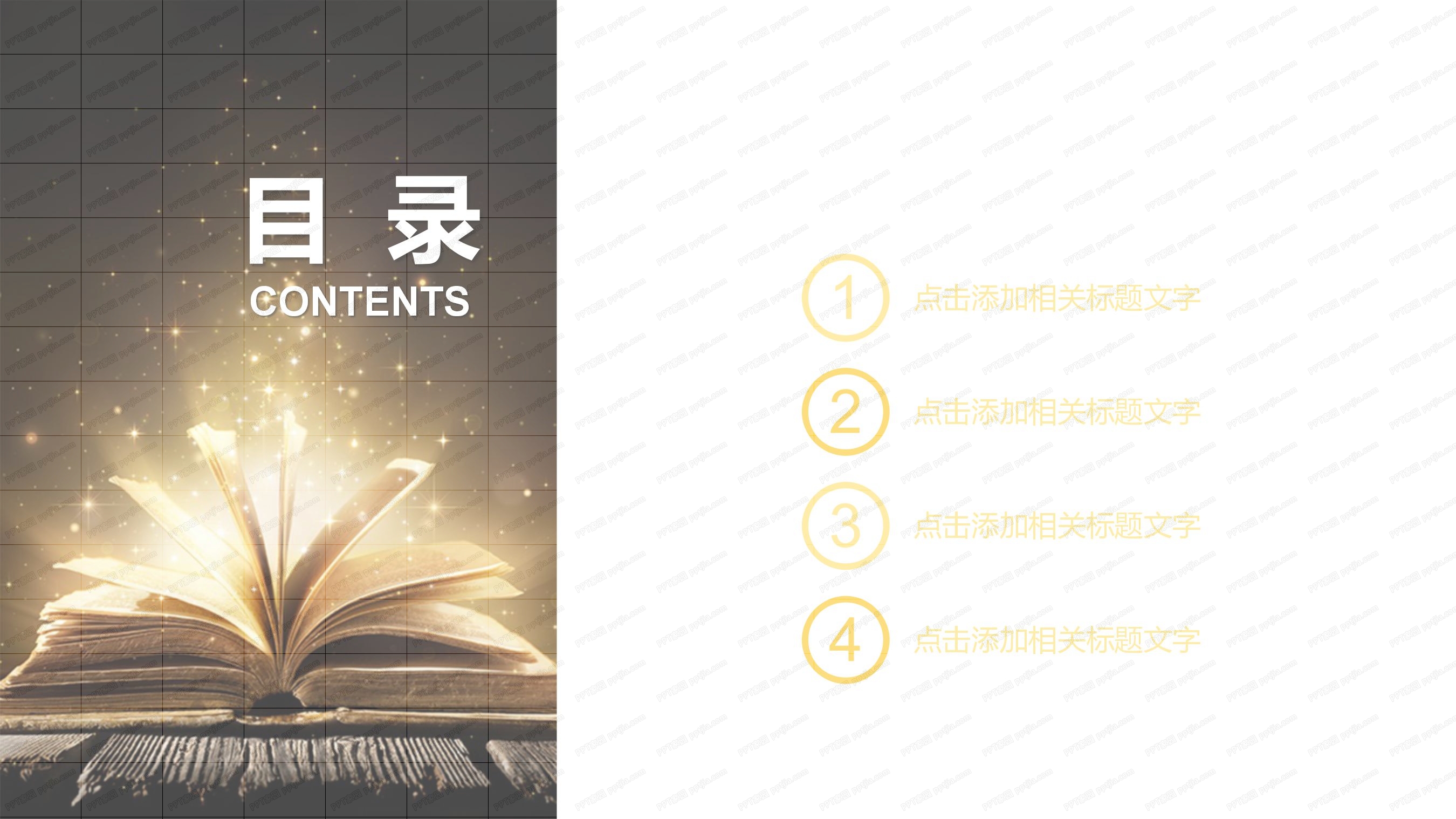 教育培训机构教育教学ppt模板