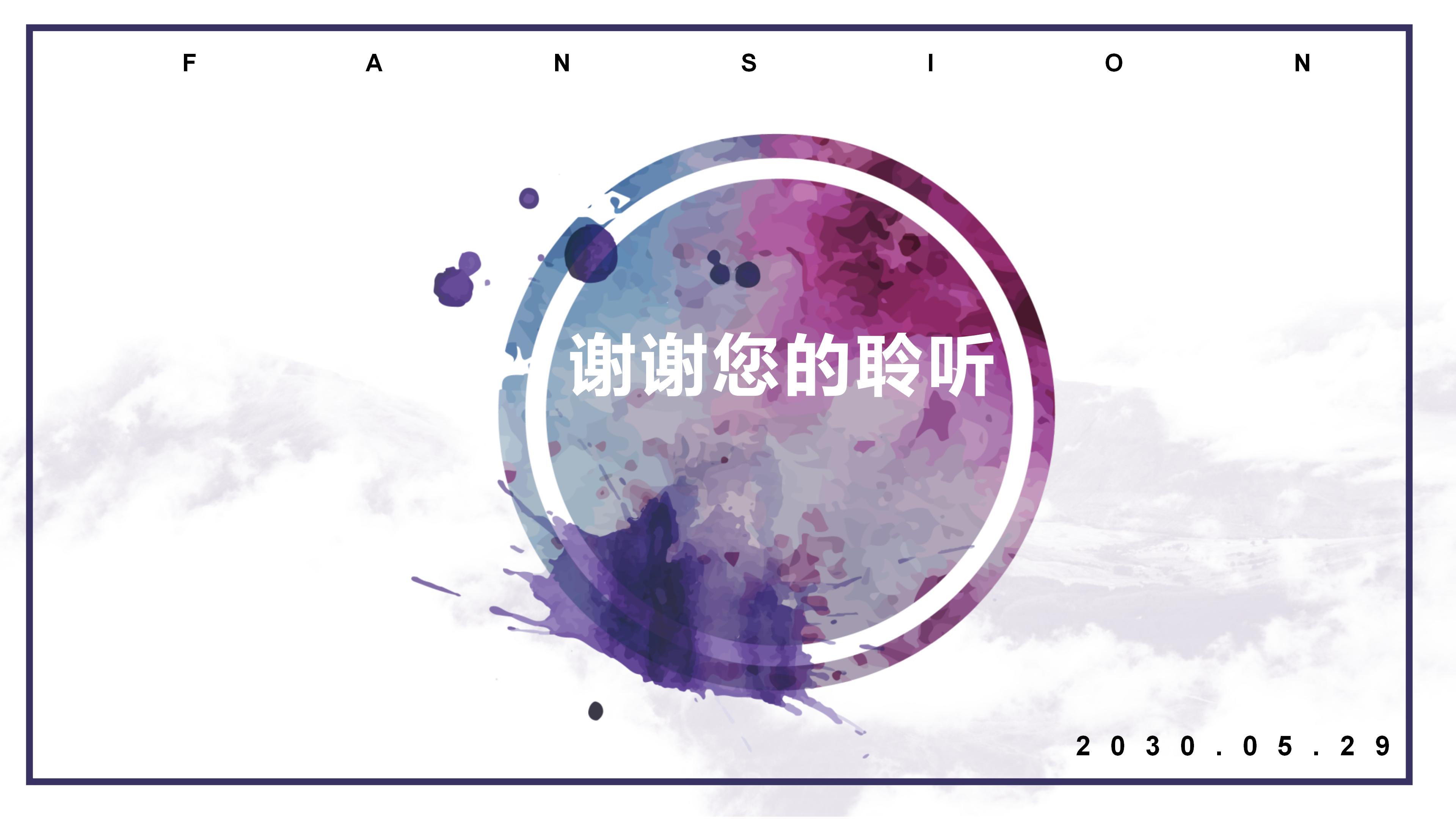 换届竞选组织部部长ppt模板