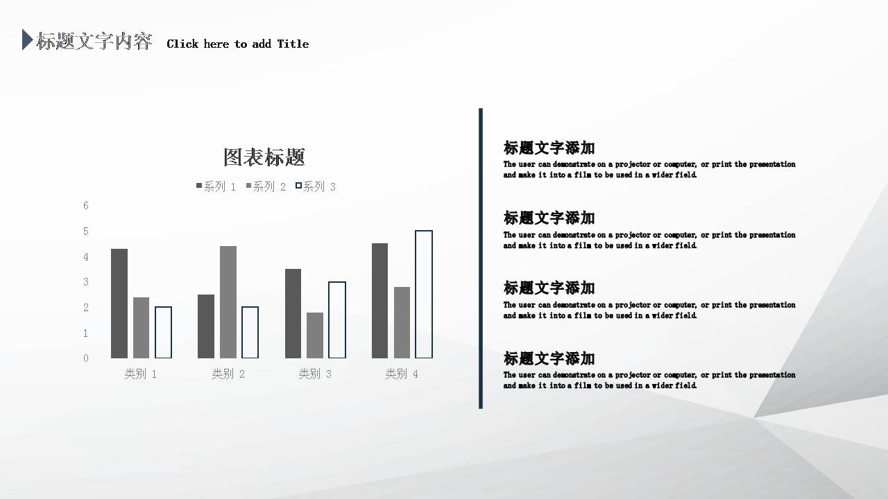 关于企业未来规划的ppt模板