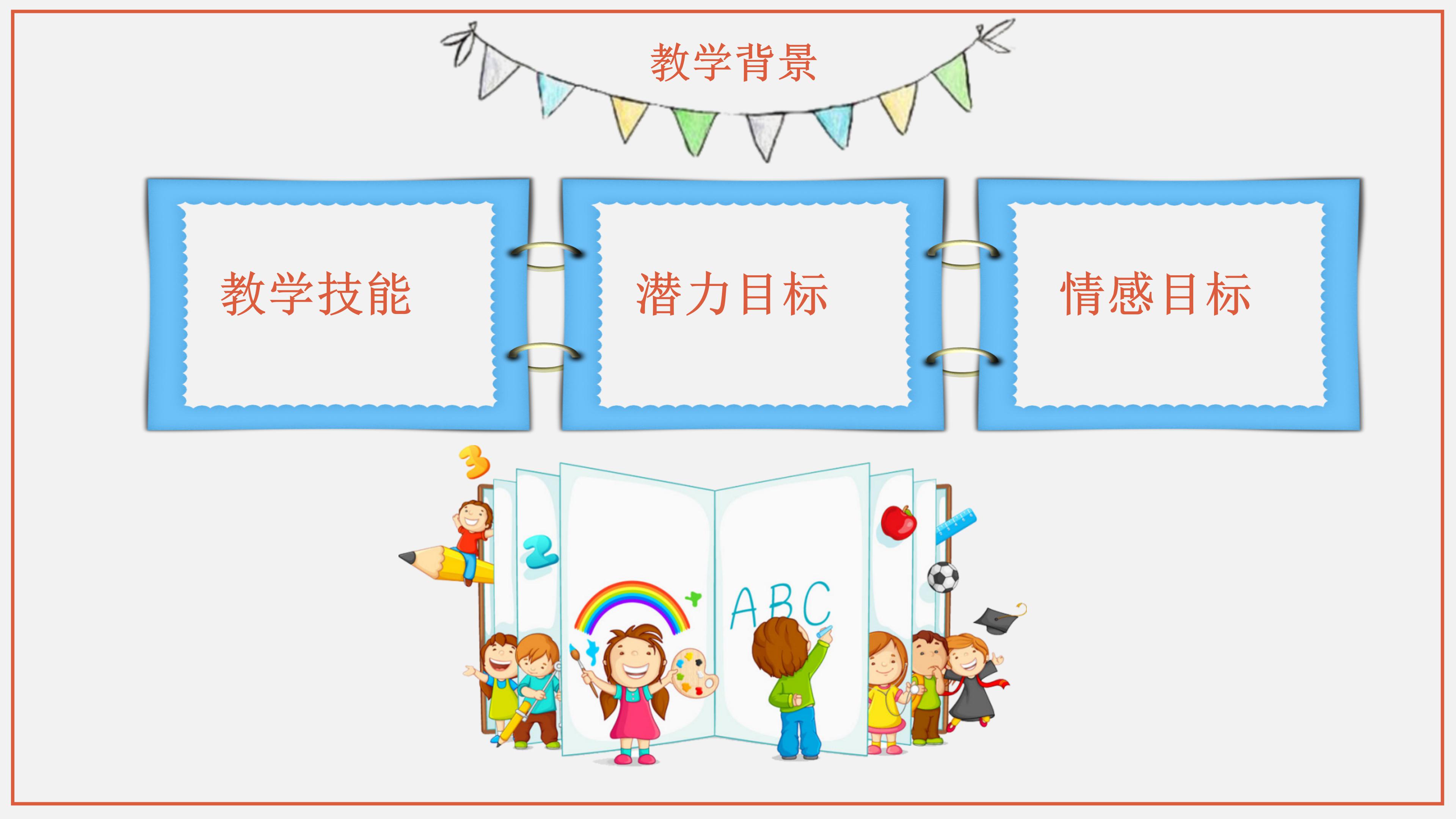 团委组织部竞选部长ppt模板