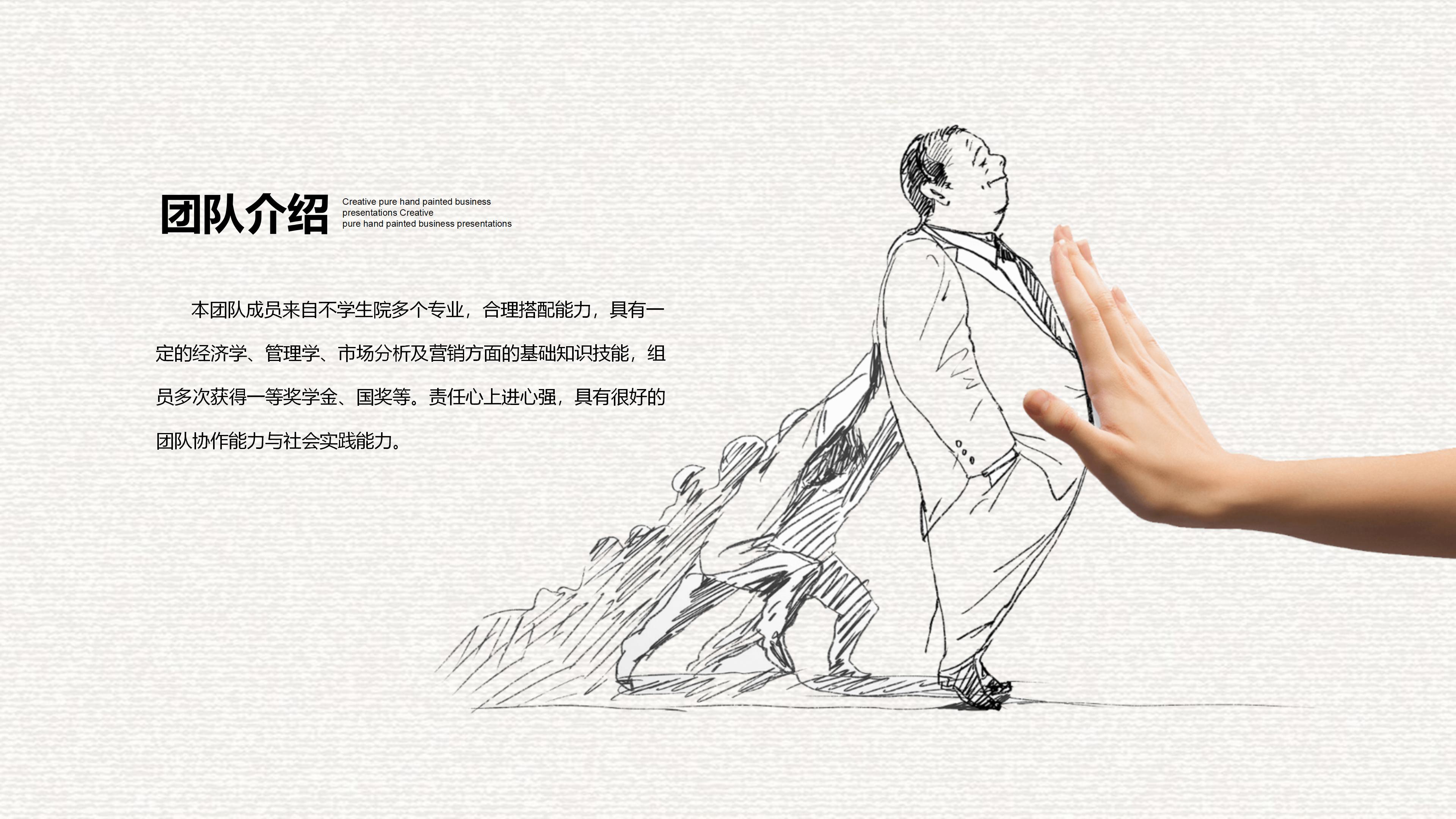 大学院学生会竞选ppt模板