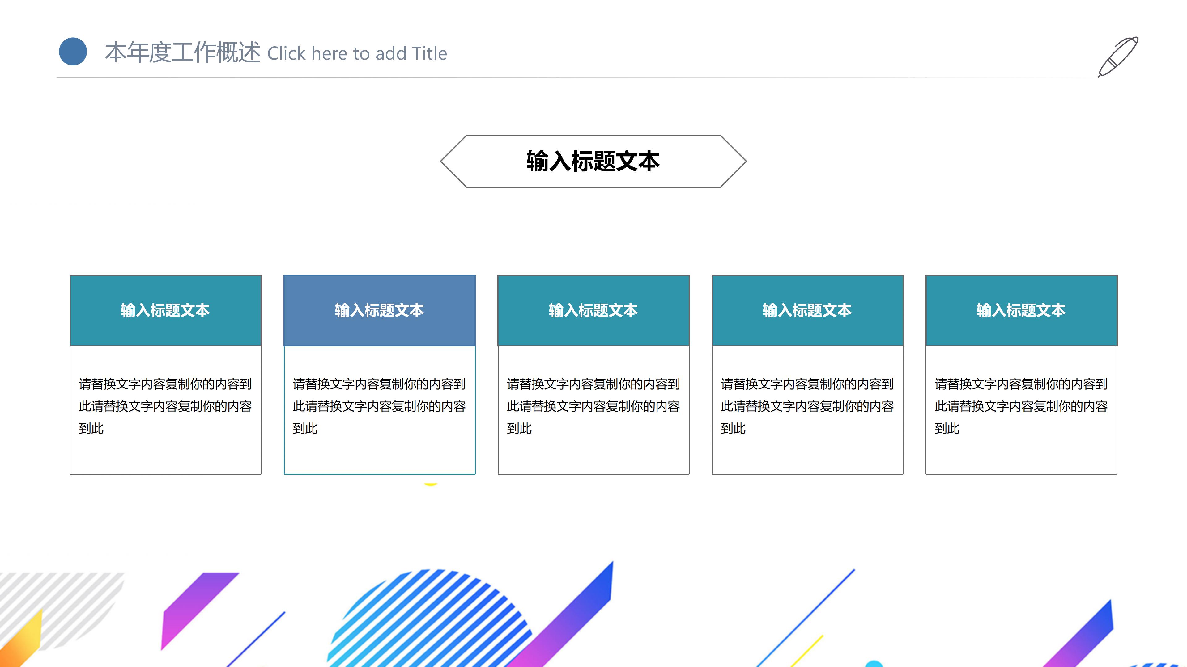 工程审计案例分析ppt模板