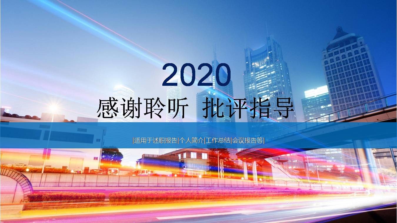 建筑设计师职业规划ppt模板