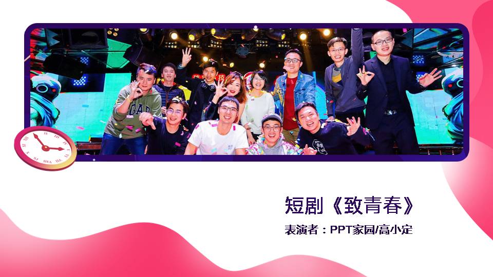 毕业相册ppt的动态模板
