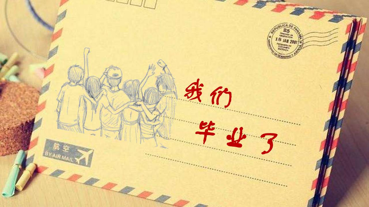 毕业相册ppt模板