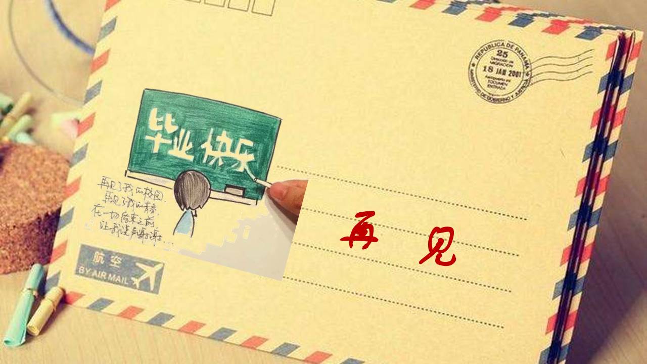 毕业相册ppt模板