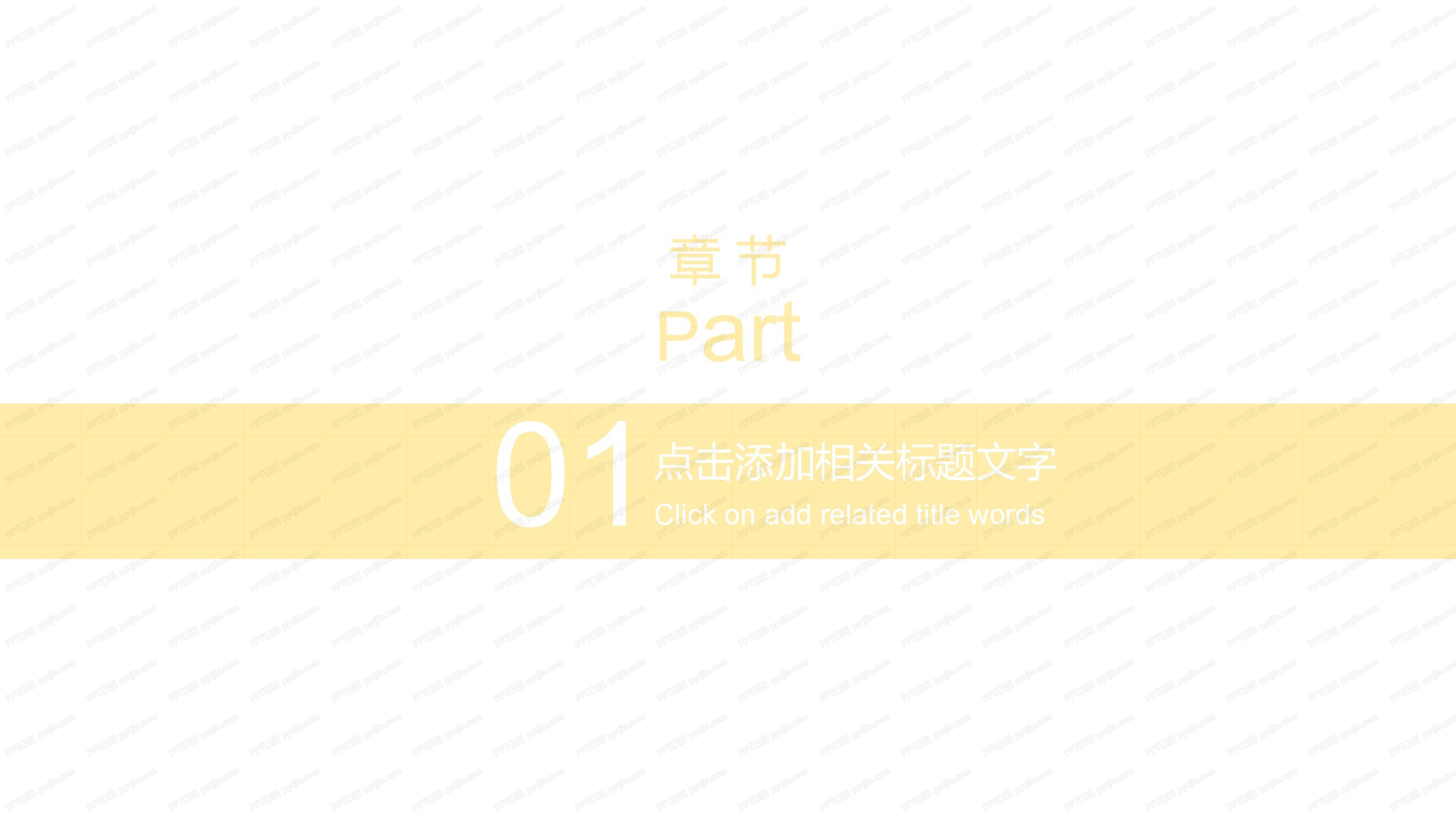 教育培训机构教育教学ppt模板