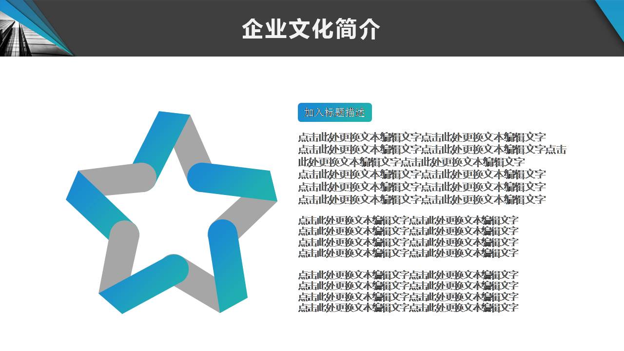 大气企业未来规划ppt