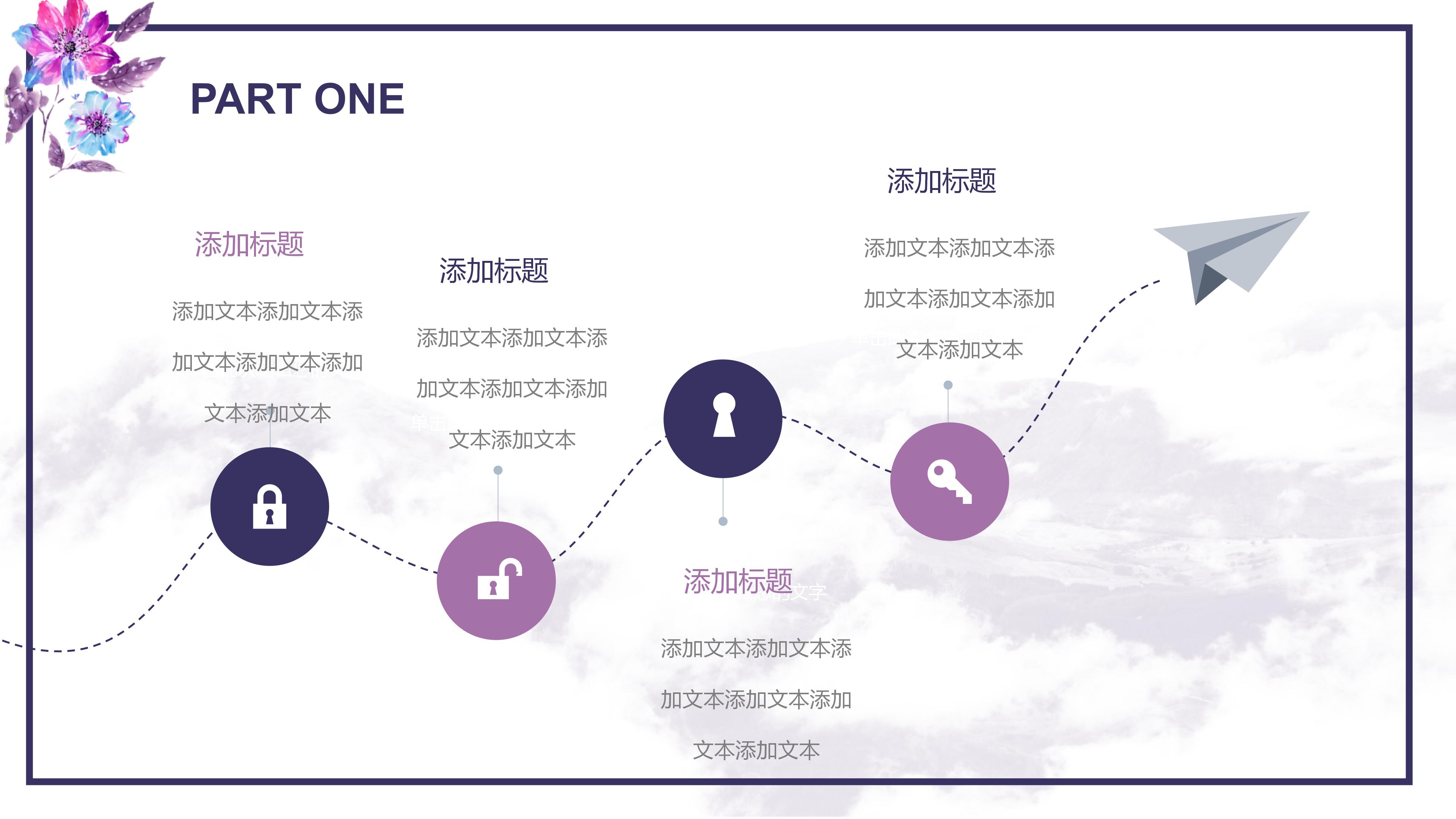 换届竞选组织部部长ppt模板