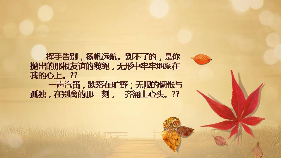 青春毕业季ppt模版