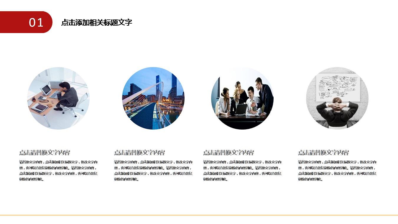 建筑设计师ppt模版