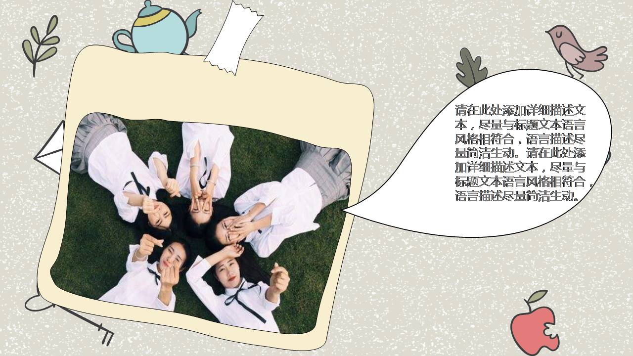 毕业相册ppt制作模板