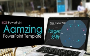市场PPT模板