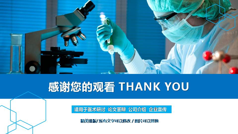 研发中心月报ppt模板