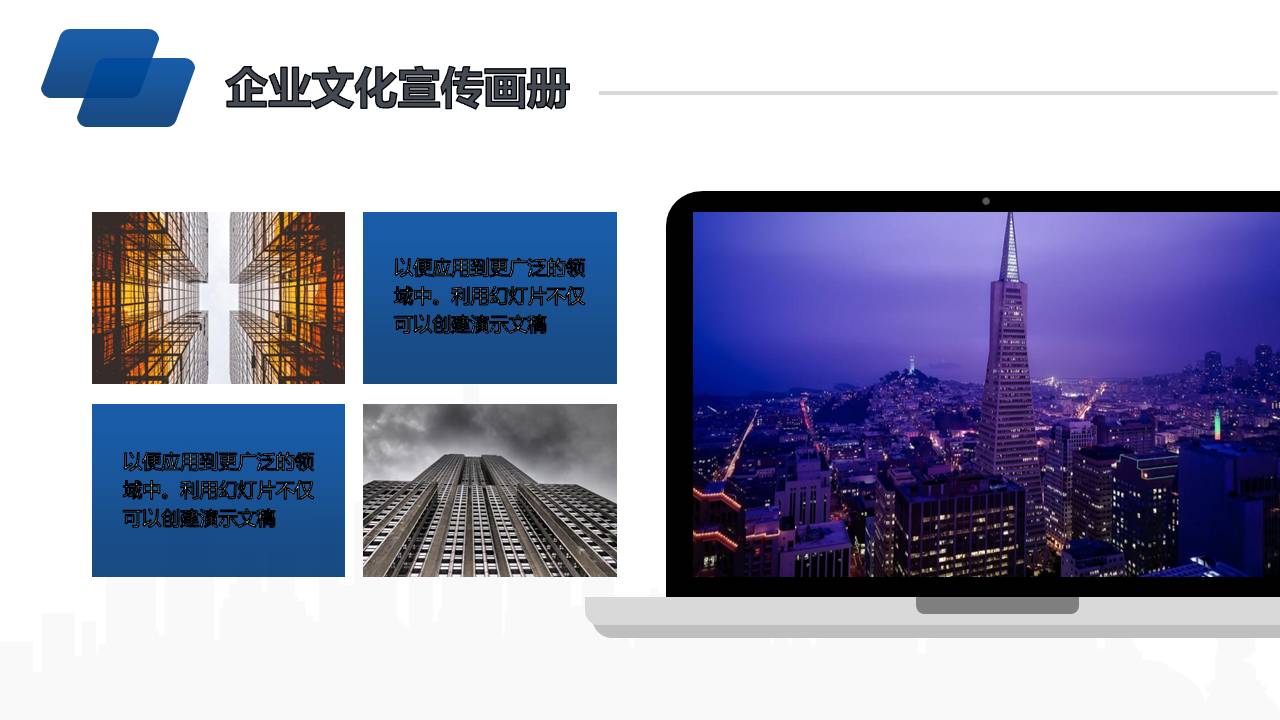 公司简介精美ppt模板