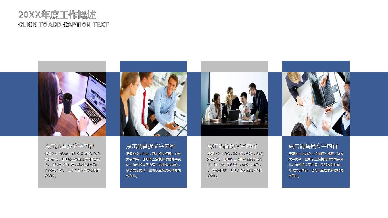 研发中心工作总结ppt