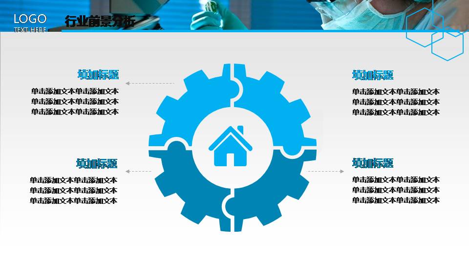 研发中心月报ppt模板