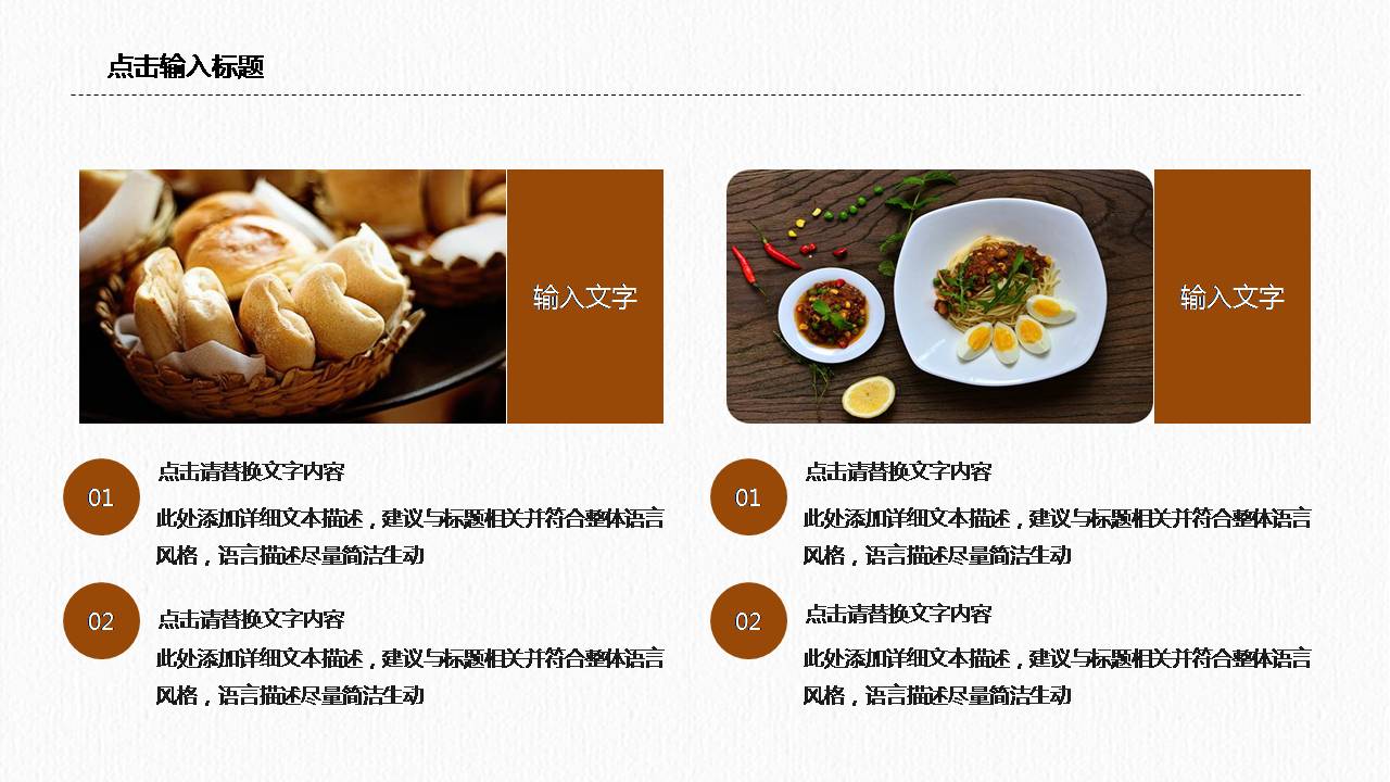 中国美食博大精深ppt模板