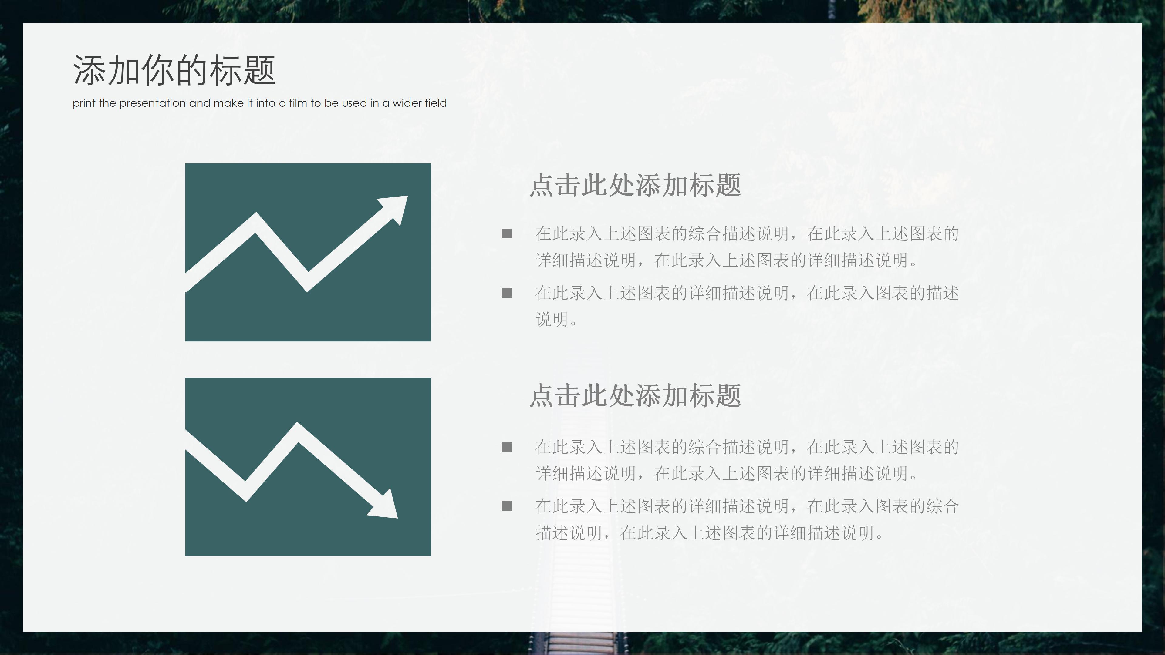个人工作心路历程ppt模板