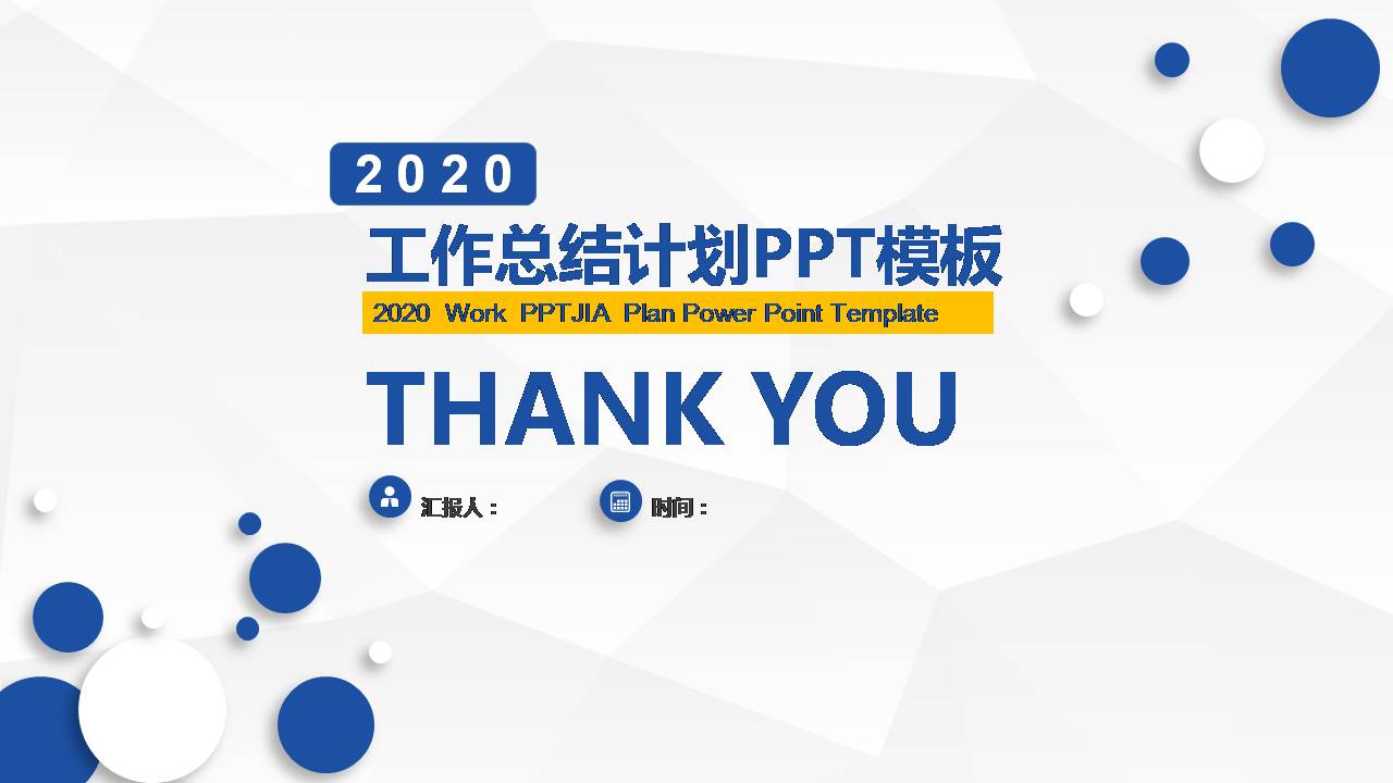 行政部工作总结及计划ppt