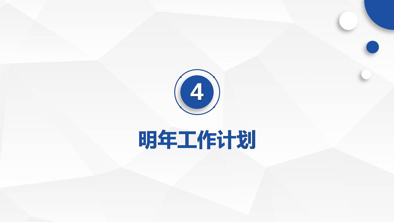 行政部工作总结及计划ppt