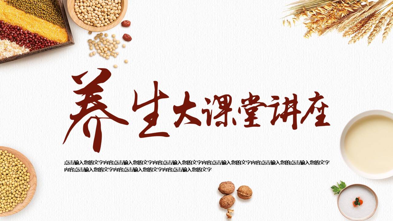 中国美食博大精深ppt模板