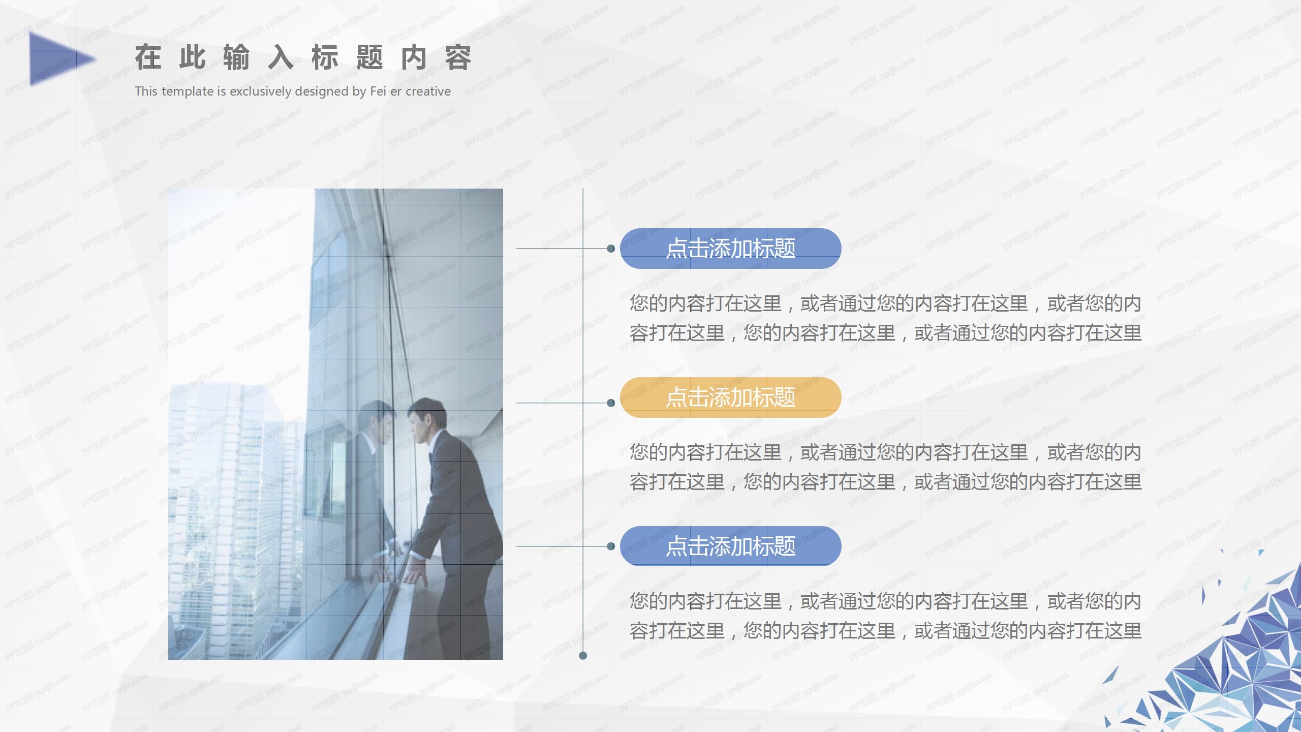 绿蓝色单位项目工作汇报总结ppt模板