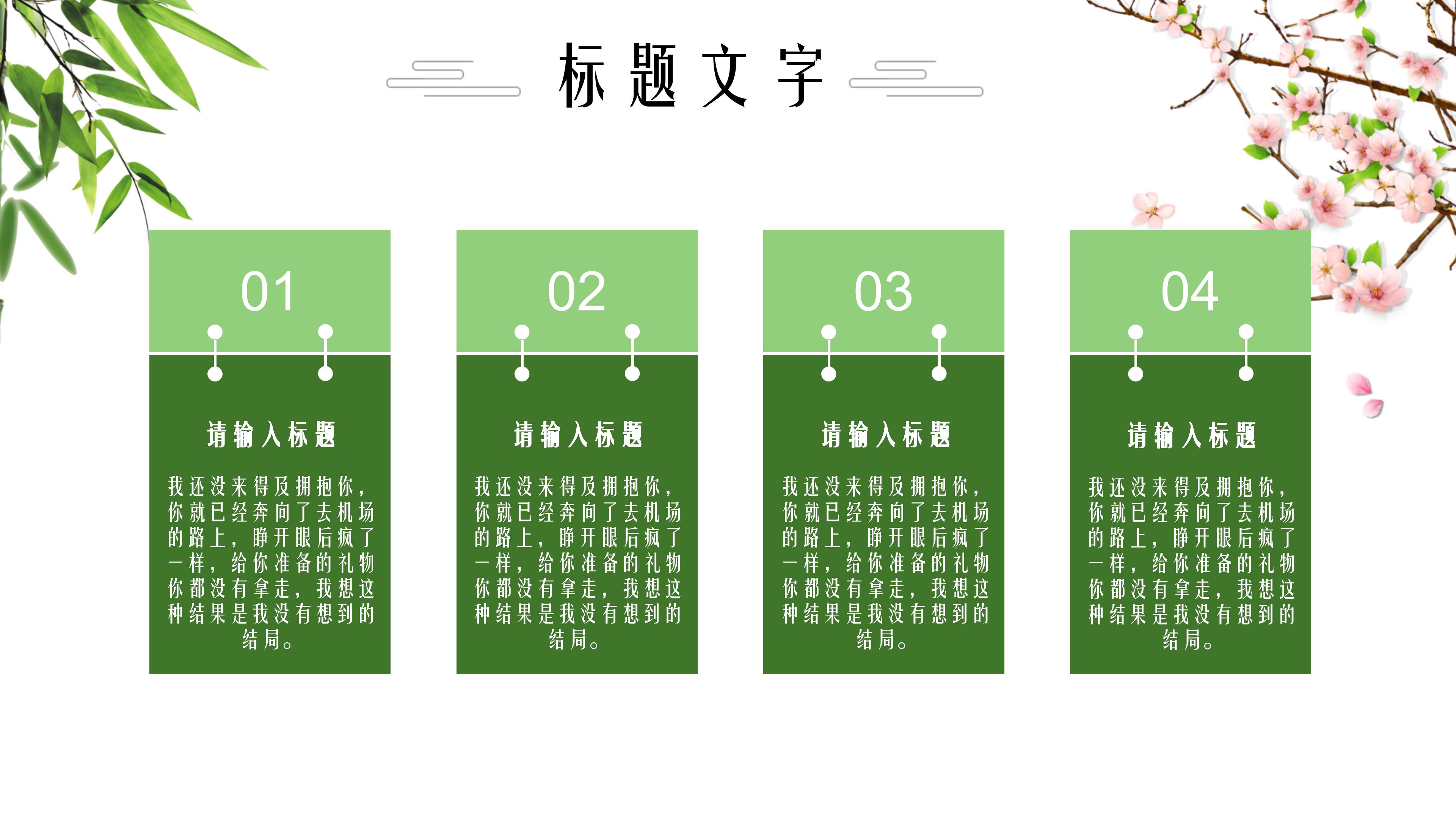 微信运营述职报告ppt模板