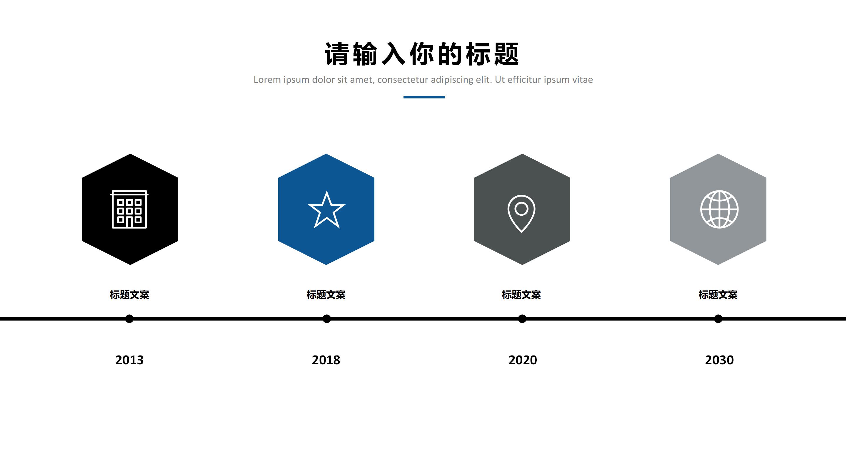 产品研发团队介绍ppt模板