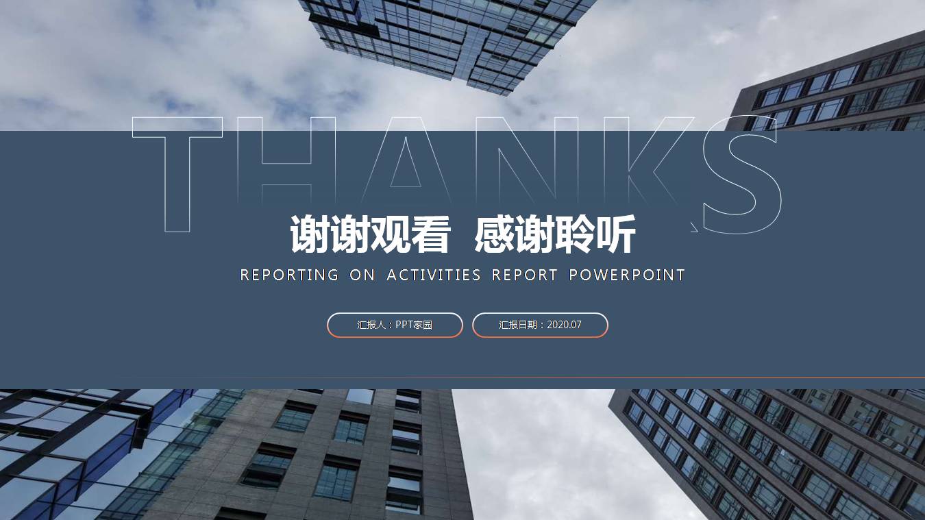 行政部工作总结与计划ppt	