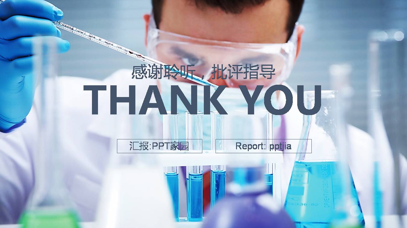 研发中心月报ppt