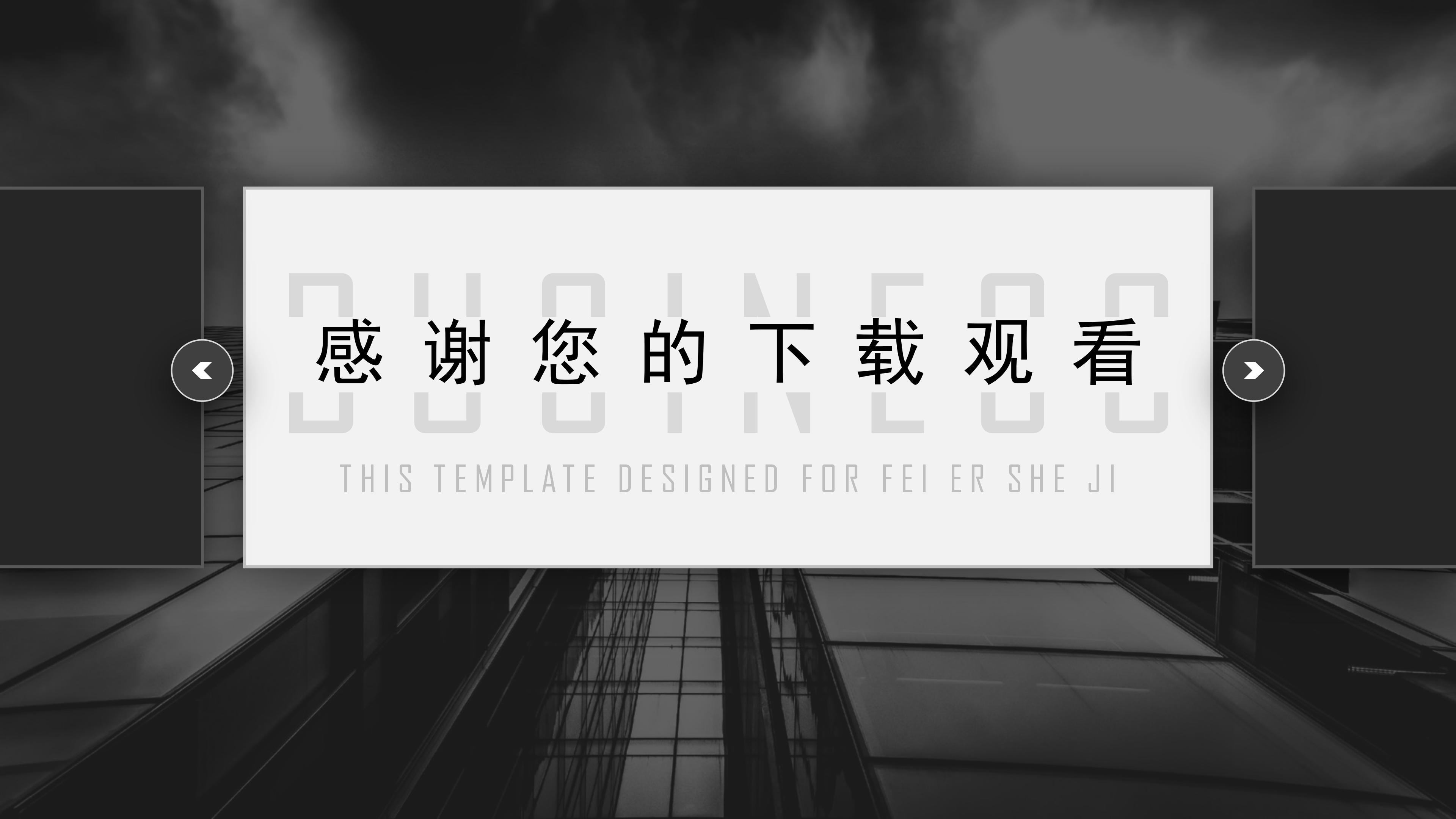 招聘会案例分享ppt模板