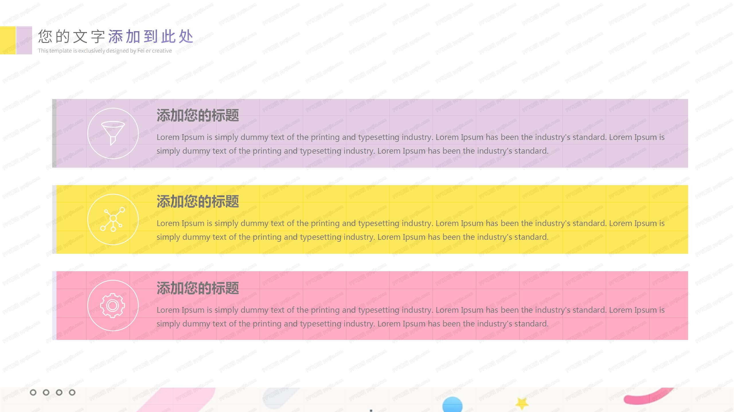 2020彩色夏季工作总结汇报ppt模板