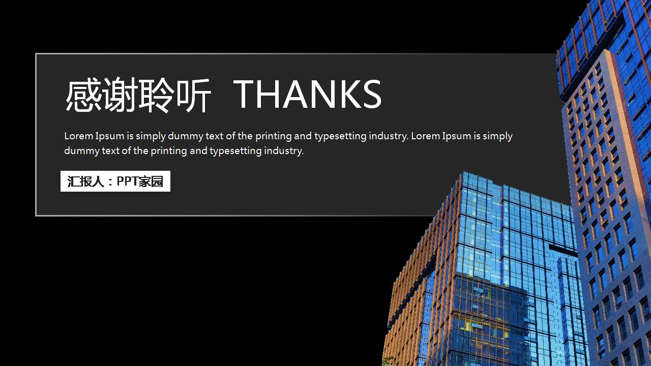 集团行政部工作总结ppt