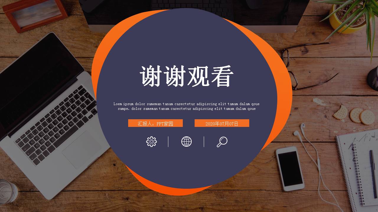 公司办公室行政部工作总结ppt模板