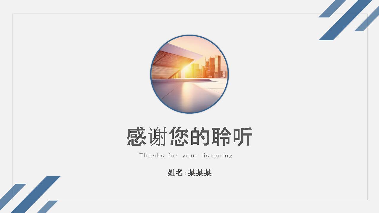 公司办公室行政部工作总结ppt 
