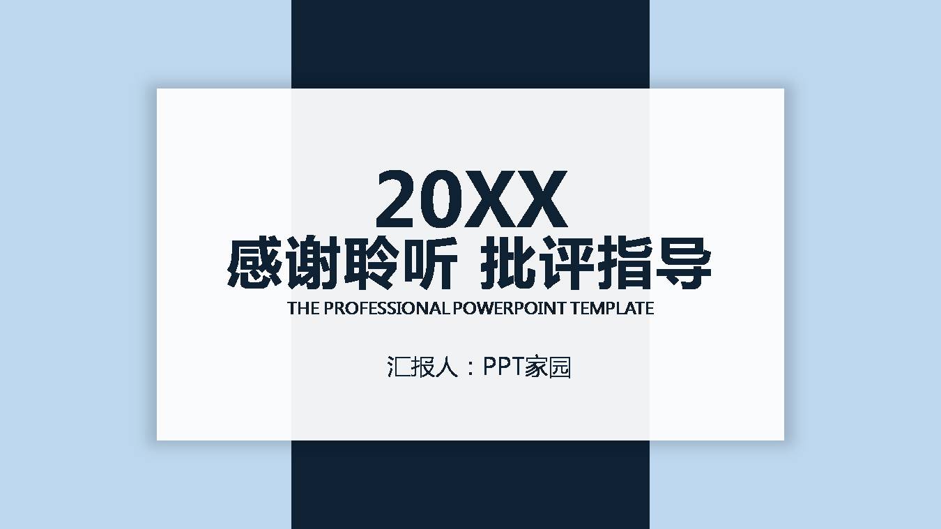 行政部工作总结及计划ppt